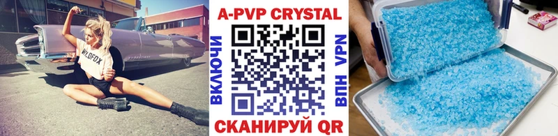 Купить закладки  Новосокольники  APVP Crystall 