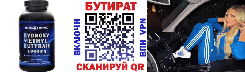 Купить Новосокольники БУТИРАТ вода