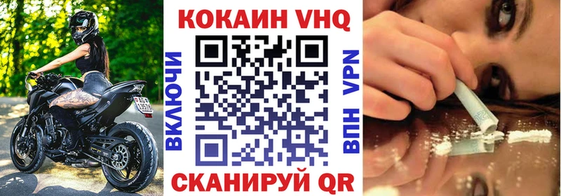 КОКАИН FishScale  Купить  Новосокольники 