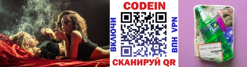 Купить Новосокольники Кодеиновый сироп Lean Purple Drank
