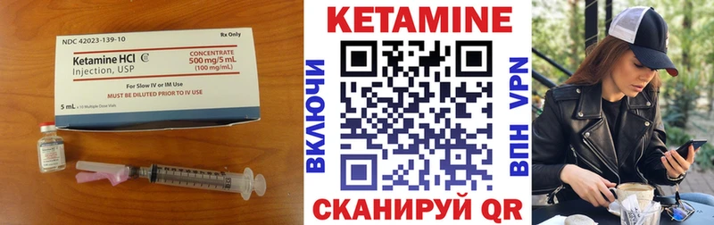 Кетамин VHQ Купить Новосокольники