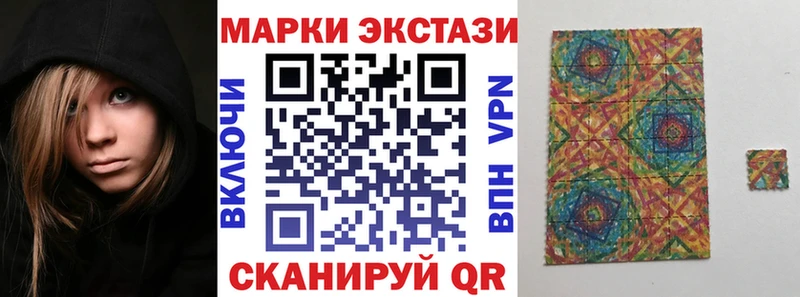 Наркотические марки 1,5мг  Купить где  Новосокольники 